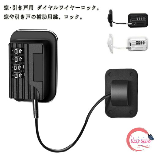 おしゃれ 【送料無料】窓・引き戸用 サッシ 転落防止 省スペース コンパクト 収納 防犯対策 子供 ペット 隙間ロック 【送料無料】窓・引き戸用 使いやすい 内側ロック 空き巣対策 補助錠 窓の鍵 ダイヤル式 番号式 ケーブルロック おしゃれ 【送料無料】窓・引き戸用 サッシ 転落防止 省スペース コンパクト 収納 防犯対策 子供 ペット 隙間ロック 【送料無料】窓・引き戸用 使いやすい 内側ロック 空き巣対策 補助錠 窓の鍵 ダイヤル式 番号式 ケーブルロック