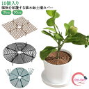 植物ポットカバー 観葉植物 植物 いたずら防止 植木鉢グリッド プロテクターキャット 植木鉢グリッド ガードカバー 10枚セット 犬 土壌グリッドカバー フラワープロテクター 植木鉢グリッド 再利用可能 猫犬掘り防止 ガードカバー 屋内植物 メッシュ 園芸用品