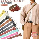 革 牛革 スクエアレザーベルト 本革 ユニセックス カジュアル スクエアレザーベルト 本革 送料無料 スクエア ベルト ゴールド 軽い プレゼント レザーベルト...