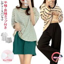 パジャマ レディース 柔らかい カップ付きパジャマ ルームウェア 長袖 パジャマ Tシャツ ボーダー柄 レディース ロングパンツ 寝巻き ナイトウェア 2点セッ...