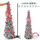 コンパクト収納 150cm クリスマスツリー ポップアップツリー ポップアップツリー 安心 オシャレ ポップアップ 安全 グリーン ツリー 緑 XDT2023-150 かわいい クリスマス イベント パーティー christmas Xmas ツリー