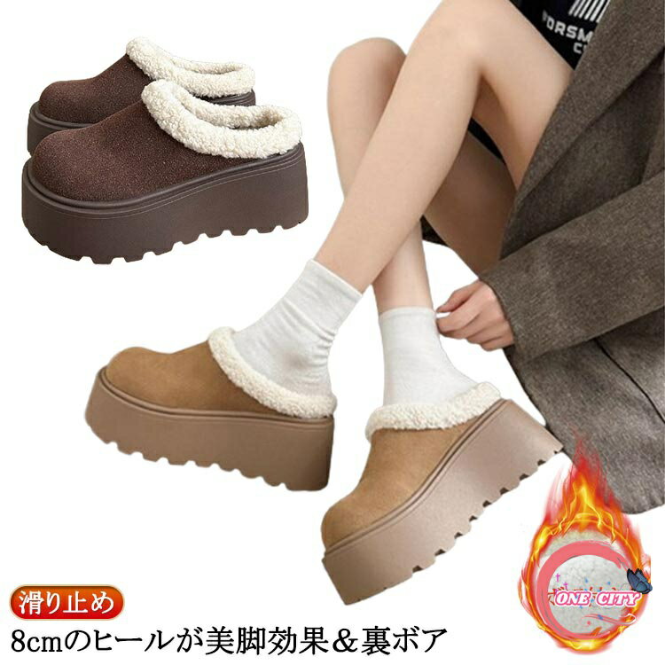 サンダル 厚底 安定感 やわらかい サンダル 歩きやすい 厚底 冬 サンダル 疲れにくい 滑り止め ボア付き 8cmソール ファーサンダル ファー付き スエード サボ オフィス サンダル つっかけ スリッパ