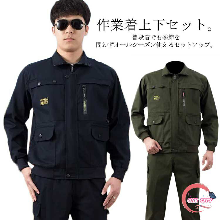 作業服 メンズ 上下セット ジャケット ロングパンツ 2点セット ミリタリー カーゴパンツ 長袖 作業着 ..