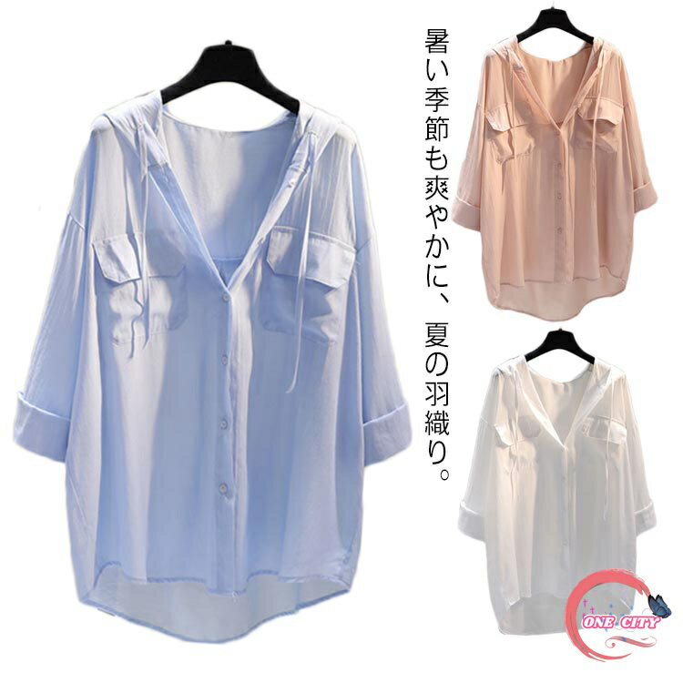 パーカー UVカットパーカー レディース トップス 長袖 羽織り 春夏 カーディガン フード付き 冷感 無地 ポケット付き 紫外線対策 冷房対策 日焼け防止 アウター