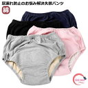 男性用 失禁ショーツ 尿漏れぱんつ 女性用失禁パンツ 尿もれパンツ 失禁パンツ 女性用 中失禁パンツ 重失禁 にょうもれぱんつ メンズ 介護衣料 中失禁 介護パンツ 重失禁パンツ インナー ショーツ 尿漏れパンツ