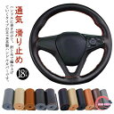 ハンドルカバー ステアリングカバー 手縫い 編み込み 牛革 自動車用 軽自動車 編み上げタイプ ハンドル カバー 通気 滑り止め 汚れ防止 撥水 握りやすい 簡単装着 乗用車 内装用品 おしゃれ 春 夏 秋 冬 四季 汎用 36/38/40cm