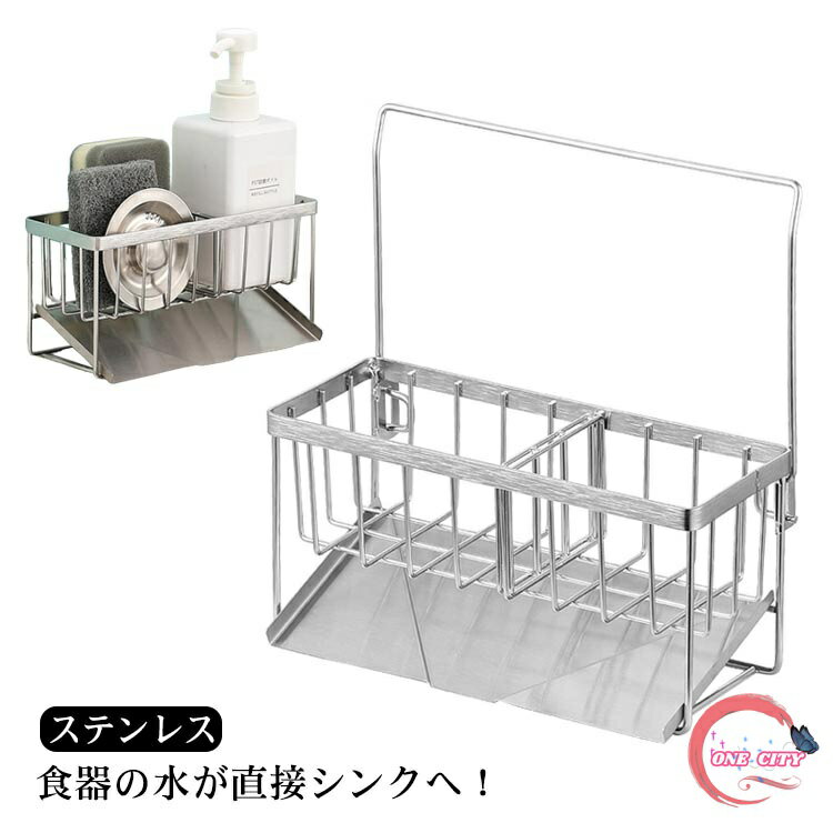 【送料無料】食器 水切りラック 水切り 水が流れる シンク上 スリム 水切りかご キッチン ラック 水切..