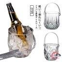 【送料無料】バー用品 丈夫 ストレート 氷容器 ワインクーラー アクリル クリア 業務用 大容量 1250ML 氷入れ 2個セット!アイスペール