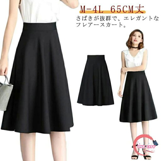 【送料無料】オフィス 仕事 仕事 企業制服 膝丈 ポケット付き ひざ丈スカート 65CM丈 スカート 制服 事務 レディース フレアースカート 【送料無料】オフィス 仕事 仕事 企業制服 膝丈 ポケット付き ひざ丈スカート 65CM丈 スカート 制服 事務 レディース フレアースカート