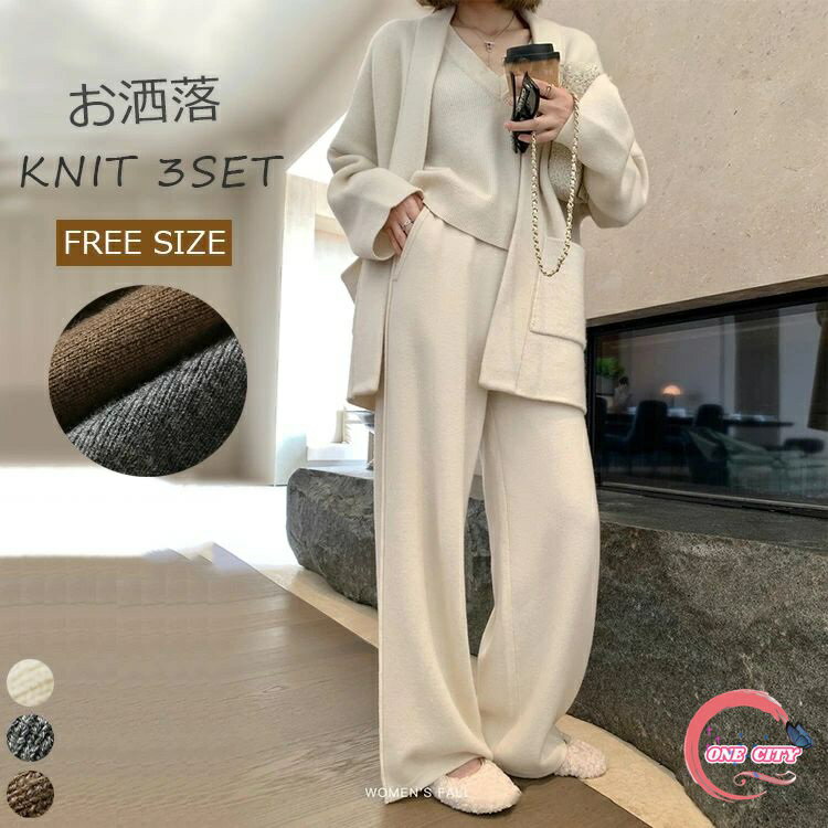 【送料無料】ニットアップ ロング ワイドパンツ カットソー ニット 秋冬 レディース カーディガン セットアップ
