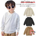 【送料無料】スクールポロシャツ 制服 通学 通園 トップス キッズ 子供 子ども 形態安定 厚手 白ポロシャツ 長袖 男の子 ポロシャツ キッズ