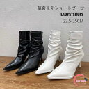 【送料無料】疲れない ポインテッドトゥ 8cm ヒール ブーティ レディース ショートブーツ ピンヒール ヒールブーツ