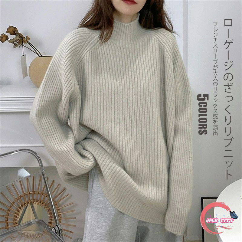 【送料無料】リブ プルオーバー シンプル プチハイネック 長袖 トップス セーター レディース ニット リブニット
