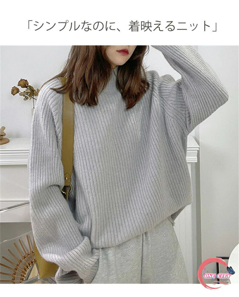 【送料無料】リブ プルオーバー シンプル プチハイネック 長袖 トップス セーター レディース ニット リブニット