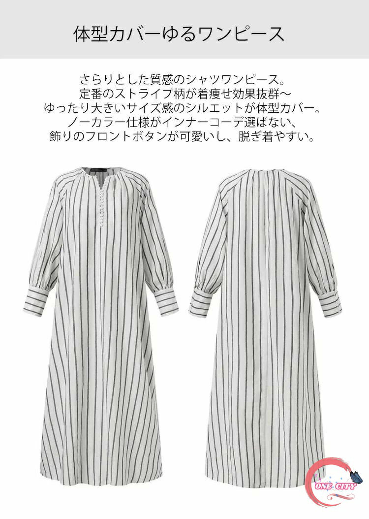 【送料無料】マキシワンピース ロングワンピース ストライプ 春秋 レディース 長袖 ワンピース シャツワンピース