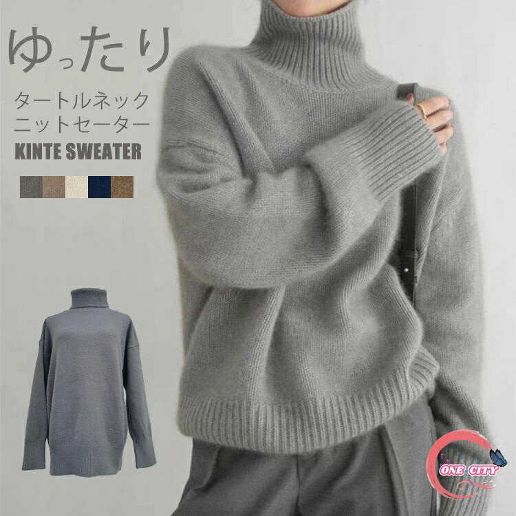 Turtleneck - 【送料無料】ハイネック 長袖 トップス タートルニット レディース 秋冬 タートルネック セーター ニット