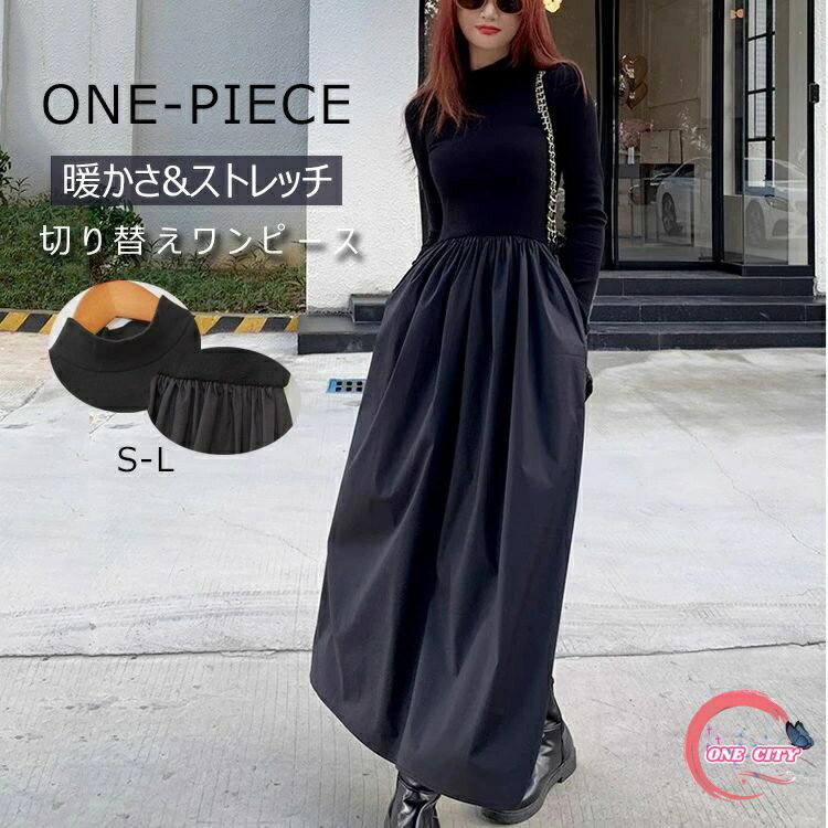 Flare - 【送料無料】ワンピース ロングワンピース ロング丈 切り替え フレア レディース 長袖 秋冬 ワンピース