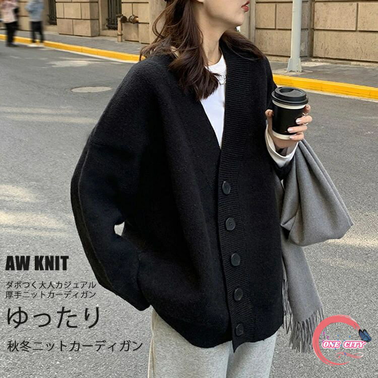 Other - 【送料無料】長袖 トップス ニット羽織り ゆったり カーディガン ニット 秋冬 レディース ニットカーディガン
