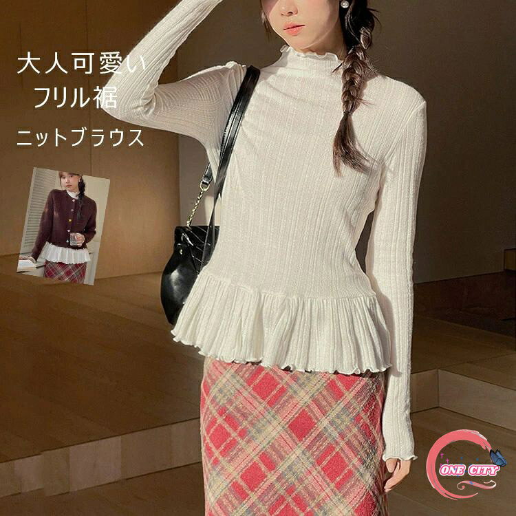 Long-Sleeved - 【送料無料】プチハイネック インナー Tシャツ 長袖 重ね着 ストレッチ 秋冬 レディース フリル裾 ニット ブラウス