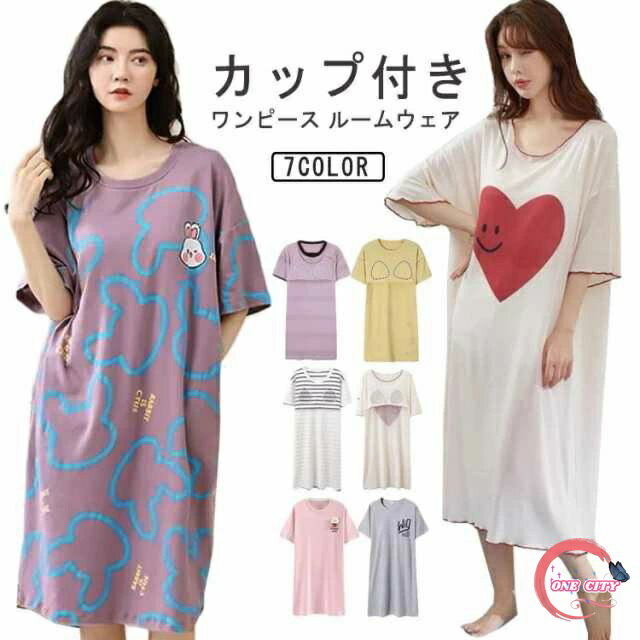 【送料無料】カップ付きワンピース 部屋着 ロング丈 パジャマ マキシワンピース レディース 半袖 カップ付き パジャマワンピース