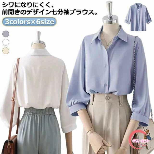 【送料無料】フロントボタン ゆったり 大きいサイズ 衿 襟付き 7分袖 白シャツ 白ブラウス シャツ トップス レディース 七分袖 ブラウス