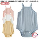 【送料無料】ベビー肌着 赤ちゃん肌着 赤ちゃん 透かし編み ベビー服 ロンパース キャミソール コットン 綿 インナー 2枚セット!べビー