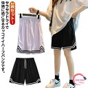 【送料無料】スポーツ 短パン キッズ バスパン 半ズボン 女性 ショートパンツ メンズ レディース ハーフパンツ 2枚セット!バスケパンツ