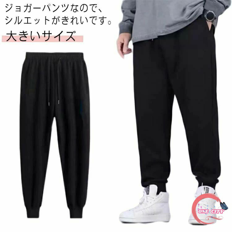Jersey Pants - 【送料無料】長ズボン ウエストゴム スポーツ イージーパンツ 下 パンツ ジャージ スウェットパンツ メンズ 大きいサイズ ジョガーパンツ