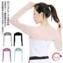 アームカバー ゴルフ ショール ボレロ 指穴付き ストール ロング 日焼け UVカット ドライブ ランニング テニス 接触冷感 野球 登山 スポーツ レディース...