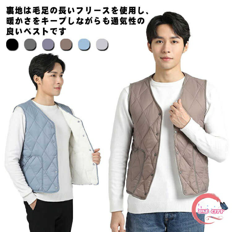 インナーベスト インナー メンズ 裏ボア 秋冬 軽量 裏起毛 Vネック 厚手 ノーカラー 20代 モコモコ 保温 大きいサイズ シンプル あったか 30代 40...