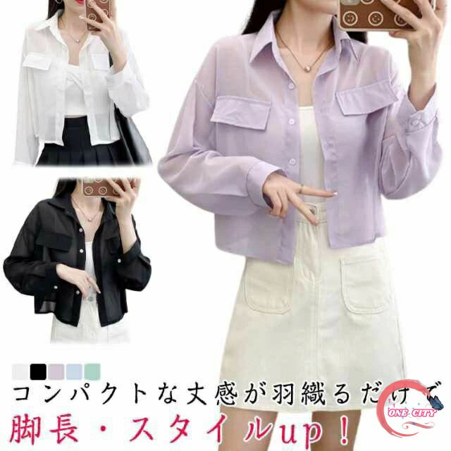 送料無料 シアージャケット シアーブルゾン ショート丈 シアーブラウス シアーシャツ レディース シースルー 透け感 長袖 羽織り アウター ボレロ 短め カーディガン 冷房対策 紫外線対策 春夏