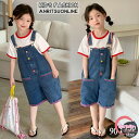 キッズ デニム サロペット 女の子 子供服 幼稚園 小学生 中学生 ガールズ ジュニア ゆったり 無地 ブルー オーバーオール パンツ おしゃれ 子供 服 可愛...