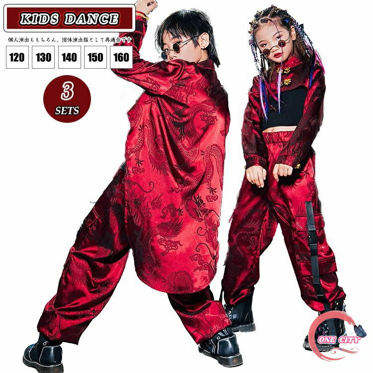 韓国 K-POP キッズ ダンス服 キッズダンス衣装 セットアップ ダンス衣装 和風 ヒップホップ キッズ チ..