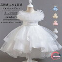 子供ドレス ピアノ発表会 不規則裾 キッズドレス 110~160cm 女の子 膝丈 フォーマル ワンピース こども チュールスカート 刺繍 パール飾り スパンコール 小学生 中学生 レース 演奏会 結婚式 七五三 パーティー ウェティグ 誕生日 プリンセス風 フラワーガール リボンドレス
