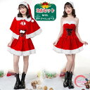 コスプレ 衣装 クリスマス サンタ コスプレ 女性 レディース セクシー コスチューム 大人 きれいめ レースワンピース もこもこ かわいい サンタコス ワンピ...