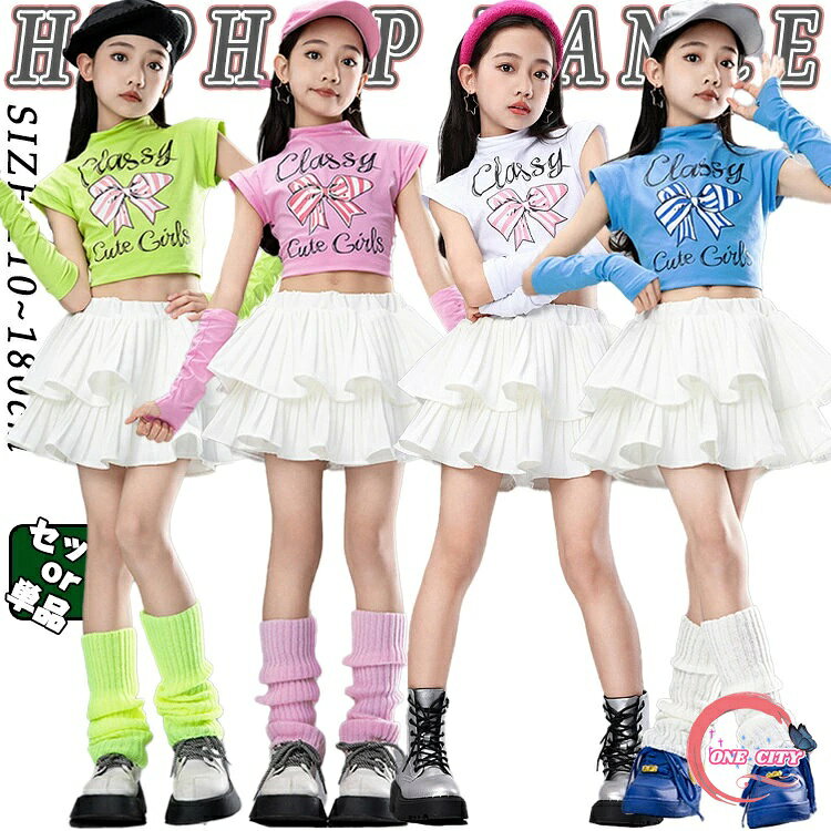 4色 スカートセット キッズ ダンス衣装 セットアップ 女の子 チア チアガール 韓国 k-pop ダンスウエア..