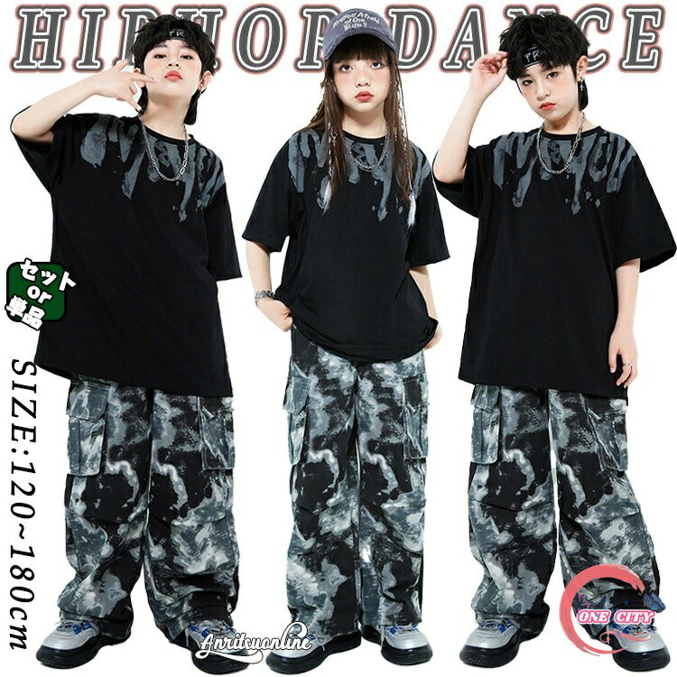 黒 タイダイ柄 カーゴパンツ 半袖 キッズ ダンス衣装 セットアップ 男の子 女の子 子供 子ども ゆった..