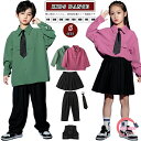 キッズ ダンス衣装 セットアップ 女の子 男の子 発表会 卒業式 学園際 団体服 演出服 グリーン ピンク 長袖 シンプル シャツ トップス 秋 春 黒 ベスト ショートスカート ロングパンツ ダボパン ワイドパンツ ポッピング ダンス ヒップホップ 韓国 K-POP 練習着 かっこいい