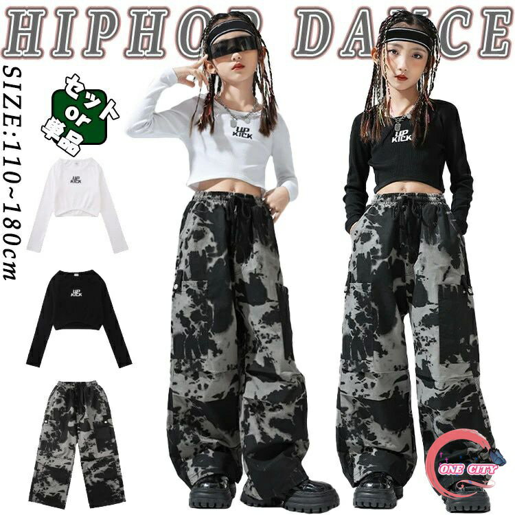 韓国 jazz 黒 白 トップス 迷彩 ウェストパンツ 総柄 キッズ ダンス衣装 セットアップ 上下セット おしゃれ 女の子 かっこいい かわいい へそ出し 長袖 カジュアル ダンスウエア ヒップホップ ジャズダンス k-pop 舞台服 演出服 練習着 団体服 発表会 個性派 派手 春 夏 秋冬