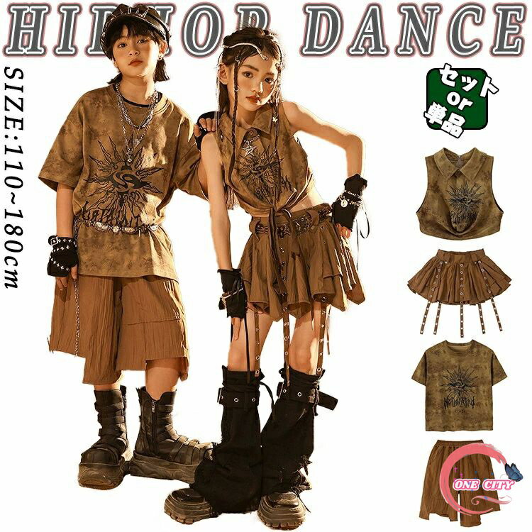 パンク風 タイダイ柄 キッズ ダンス衣装 セットアップ おしゃれ ファッション 肩だし 女の子 男の子 半袖 Tシャツ ショート丈 トップス スカート ハーフパンツ ギャル系 ジャズダンス ヒップホップ 韓国 k-pop チア チアガール 発表会 団体服 演出服 応援団 原宿系 個性派