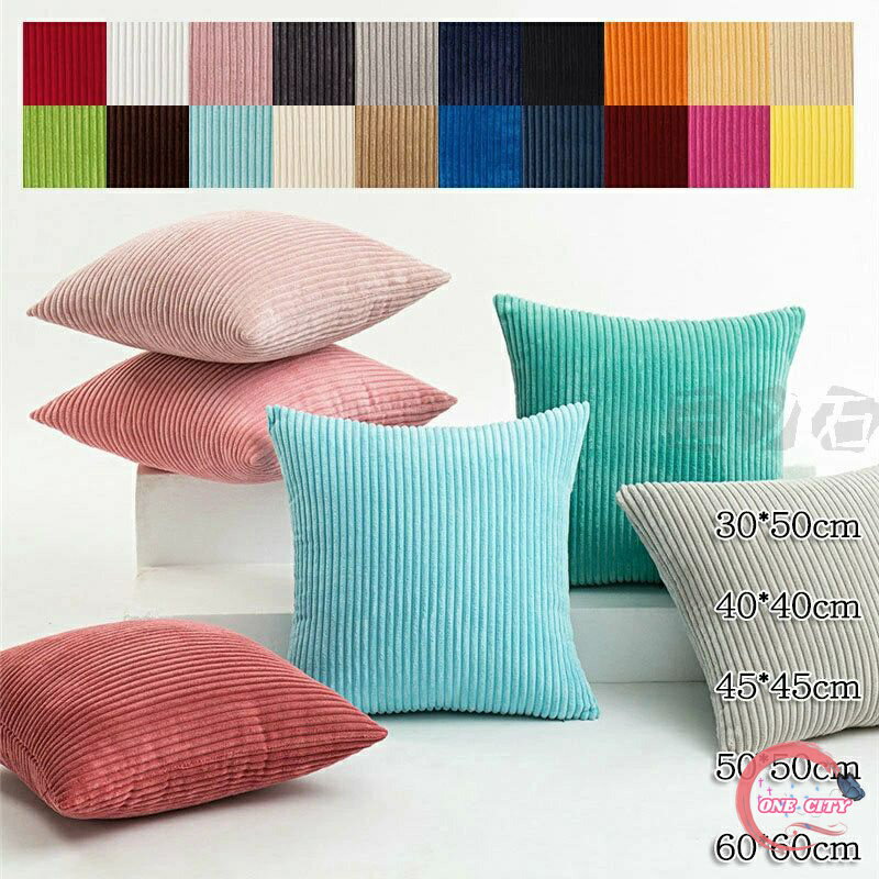 二枚セット 20色 クッションカバー 背当てカバー 洗える 正方形 角型 おしゃれ シンプル 高級感 クッシ..