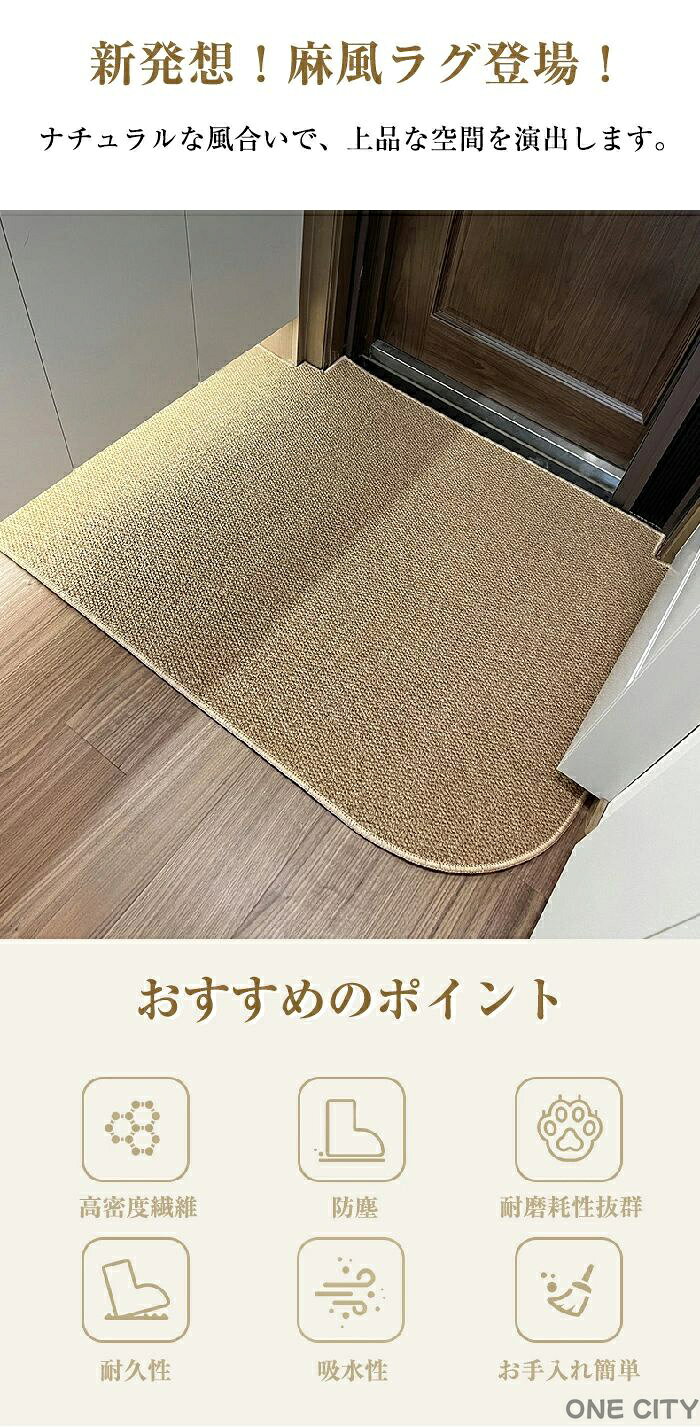 ラグ 夏用 ラグマット カーペットラグ 麻風ラグ おしゃれ カーペット 絨毯 北欧 可愛い オールシーズン 夏 冬 カーペット 床暖房 レトロ [2]