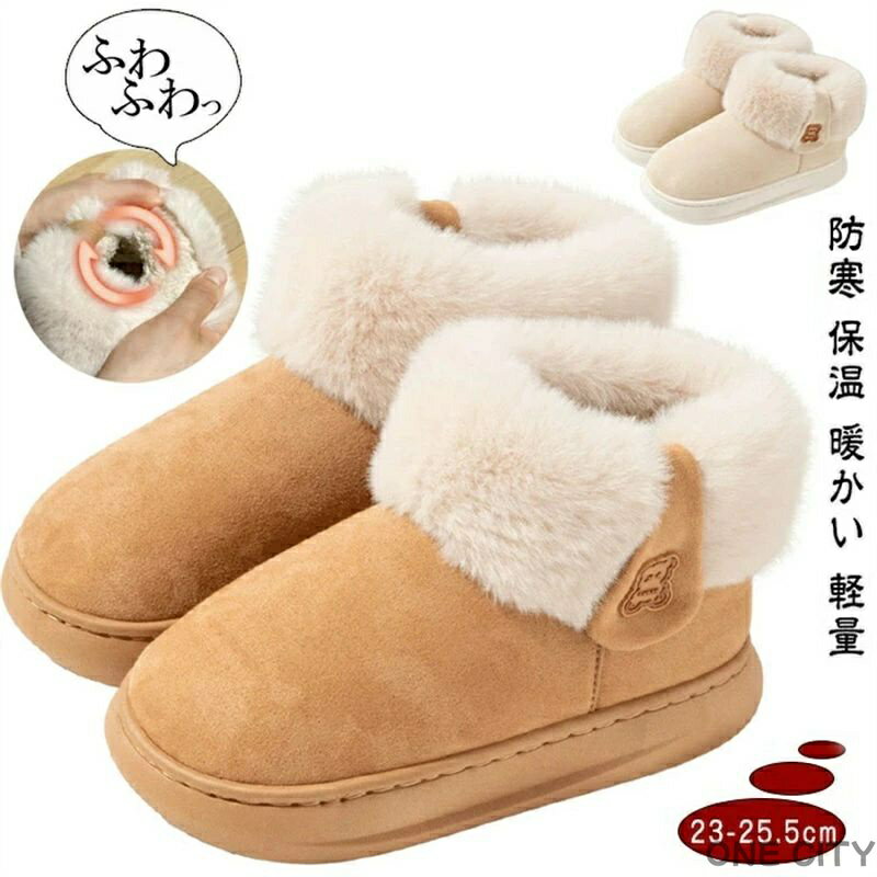 厚底ムートンブーツ レディース ルームブーツ 保温 ファー ショートブーツ 裏起毛 疲れない ショート ファー ボア もこもこ ヒール4cm 防寒 あったか 無...