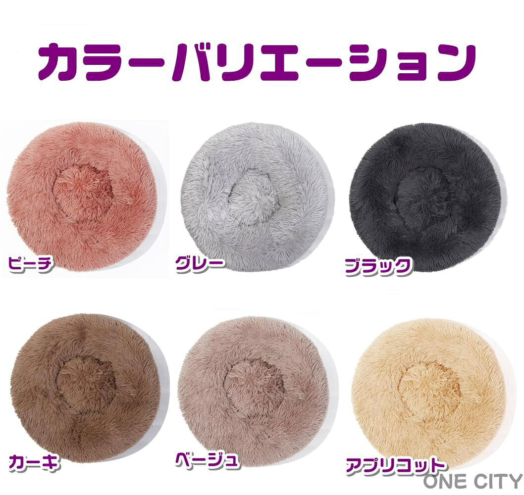 ペット用ベッド クッション 50cm 40cm 可愛い マット ペットベッド 春 秋 冬 寝具 ...