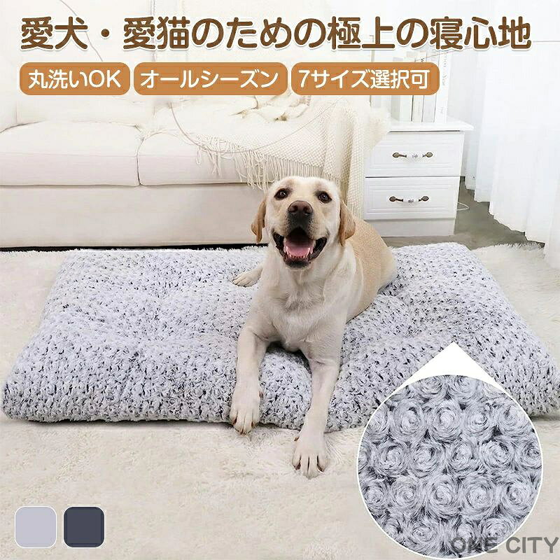 ペットクッション 冬 犬ベッド ペットベッド 猫 犬 角型 丸洗い 洗える ペットマット ふわふわ 柔らかい 猫クッション 滑り止め オ