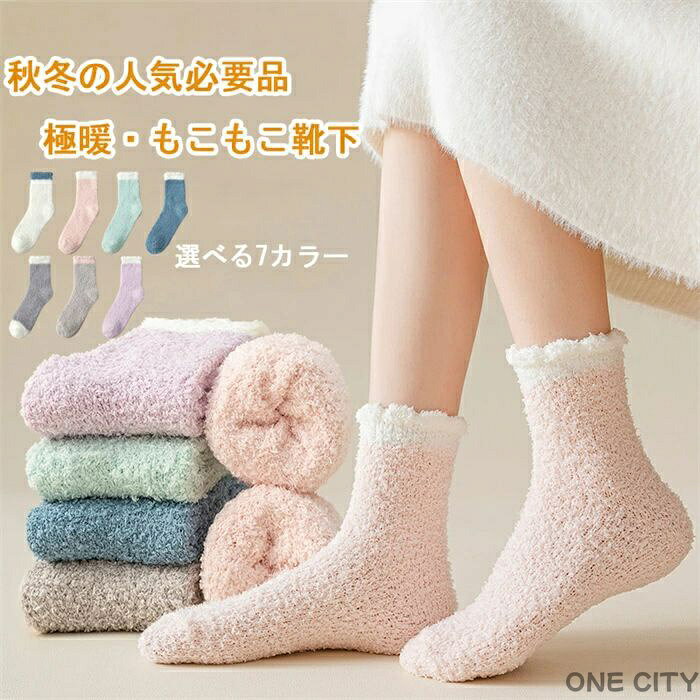 商品内容：靴下 素材：ポリエステル カラー：ホワイト/ピンク/カーキ色/パープル/グリーン/グレー/ブルー 生産国：中国 【注意事項】 ※海外製品の為、実寸が多少異なる商品も御座います。 1、PC環境・光の具合により、色や素材のイメージが写真と若干異なる場合がございます。 2、商品写真はできる限り実物の色に近づけるよう加工しておりますが、 お客様のお使いのモニター設定、お部屋の照明等により実際の商品と色味が異なる場合がございます。 3、採寸については慎重に行っておりますが、前後1-3cm程度の誤差はご容赦いただけますようお願い致します。 4、こちら未開封品に限り返品可能となります。（返送時送料はお客様にご負担頂いております）商品内容：靴下 素材：ポリエステル カラー：ホワイト/ピンク/カーキ色/パープル/グリーン/グレー/ブルー 生産国：中国 【注意事項】 ※海外製品の為、実寸が多少異なる商品も御座います。 1、PC環境・光の具合により、色や素材のイメージが写真と若干異なる場合がございます。 2、商品写真はできる限り実物の色に近づけるよう加工しておりますが、 お客様のお使いのモニター設定、お部屋の照明等により実際の商品と色味が異なる場合がございます。 3、採寸については慎重に行っておりますが、前後1-3cm程度の誤差はご容赦いただけますようお願い致します。 4、こちら未開封品に限り返品可能となります。（返送時送料はお客様にご負担頂いております）