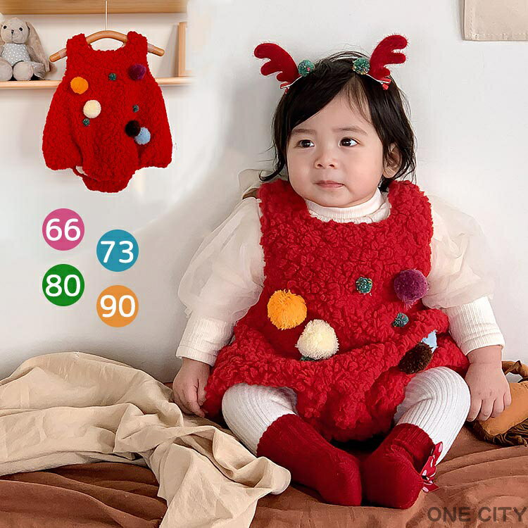 Rakuten - ベビー服 ロンパース 秋 冬 女の子 ベビー 裏起毛 ボア 前開き もこもこ ふわふわ 暖かい やわらか 柔らかい 赤ちゃん 子供服 キッズ おしゃれ 新生児 お出かけ かわいい コスチューム お正月 クリスマス 出産祝い プレゼント ギフト 記念写真
