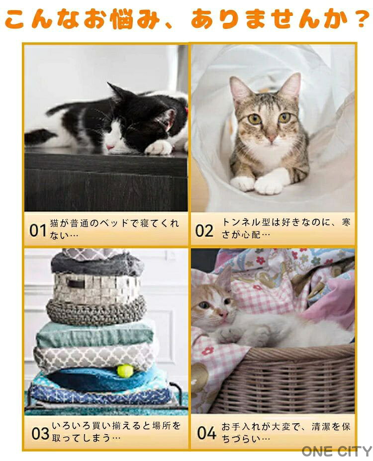 ペットベッド 猫 トンネル 猫ベッド ペットマット 犬 洗える 冬 秋 春 噛んでも破...