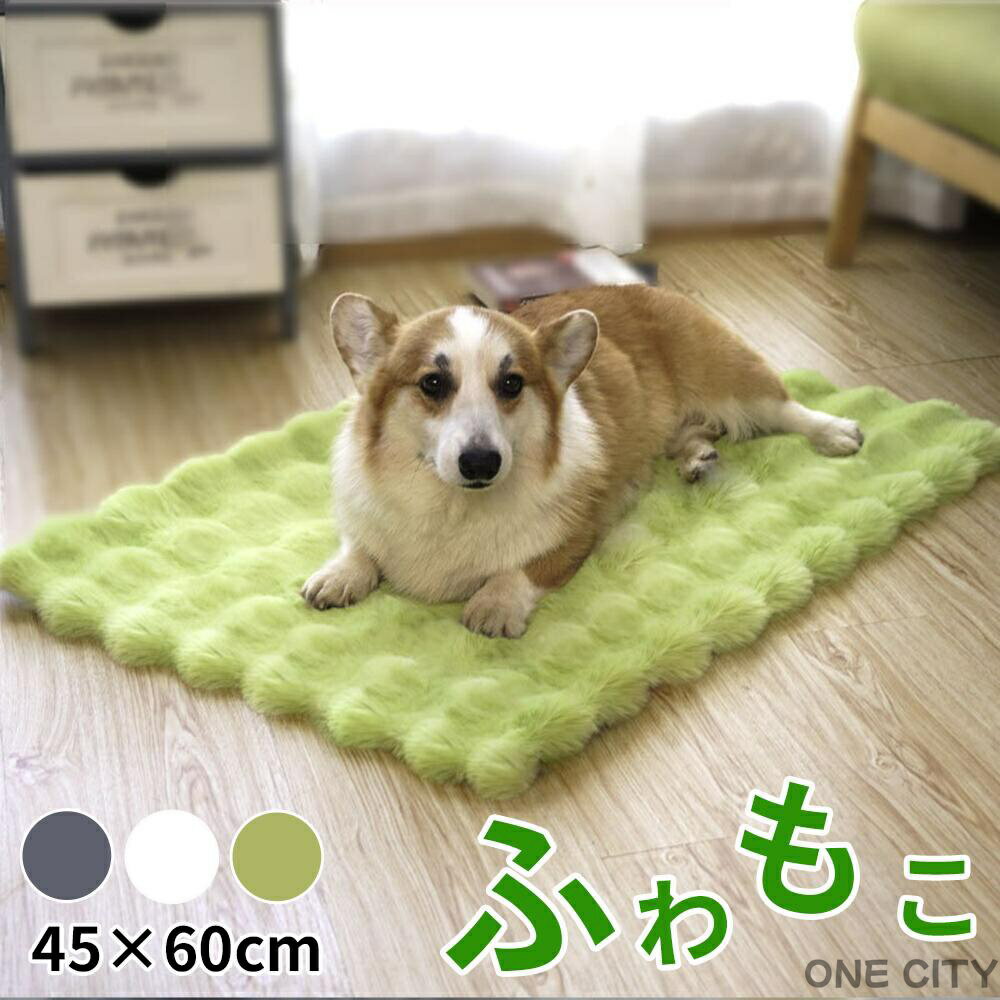 45×60cm ペットベッド 秋冬 冬用 犬ベッド 猫ベッド ふわふわ 肌触りよい 滑り止め ねこ 猫 マット 暖..