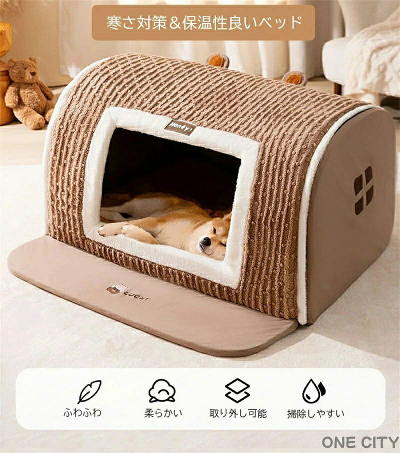ペットハウス ドーム型 犬 ハウス ペットベッド 冬 洗える 暖かい 猫 犬 小型犬 大...
